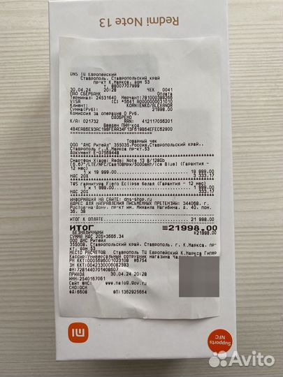 Xiaomi Redmi Note 13, 8/128 ГБ