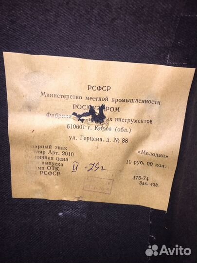 Баян Рубин 3