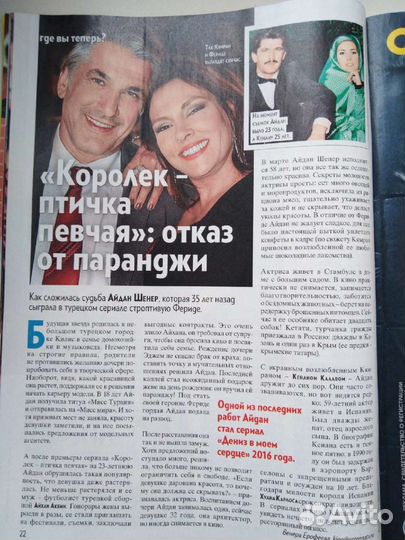 Латиноамериканские актёры