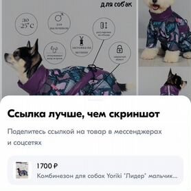 Комбинезон утепленный с подкладом для собак