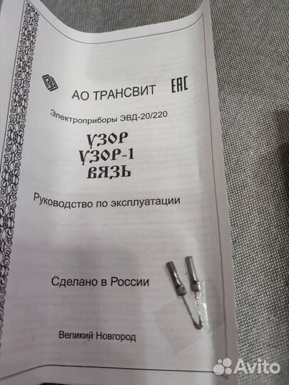 Вязь электроприбор для выжигания по дереву