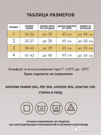 Женские чулки теплые из крапивы и льна с профилакт