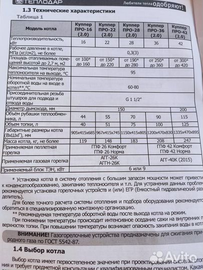 Пеллетная печь теплодар