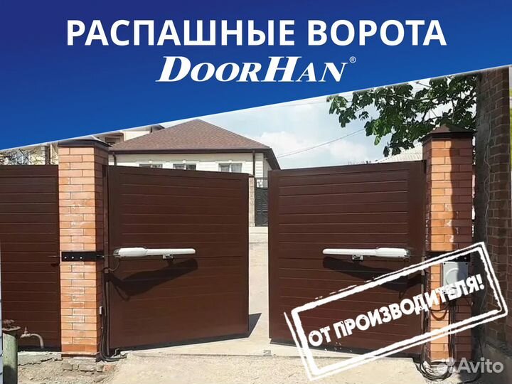Шлагбаумы Doorhan