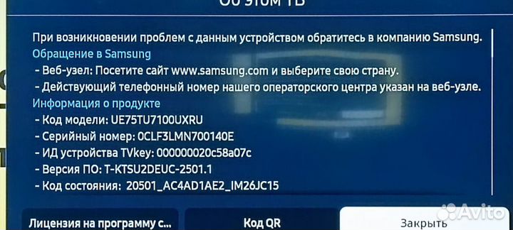 Телевизор Samsung 75