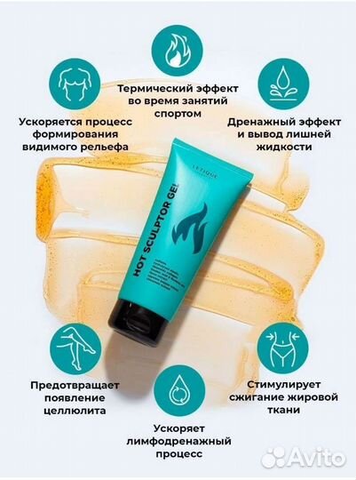 Скульптор тела