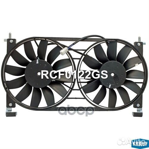 Вентилятор охлаждения RCF0122GS Krauf
