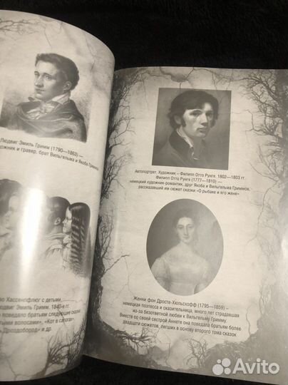 Книга настоящие сказки братьев Гримм