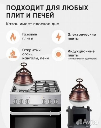 Афганский казан 10 литров (половник )