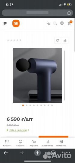 Перкуссионный массажер Xiaomi Mijia mini