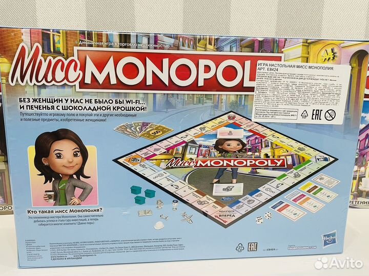 Мисс Monopoly Монополия