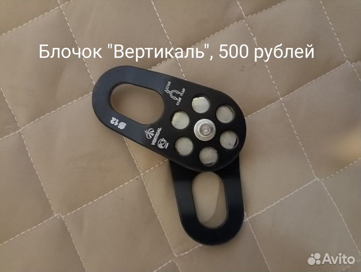 Альпинистское снаряжение