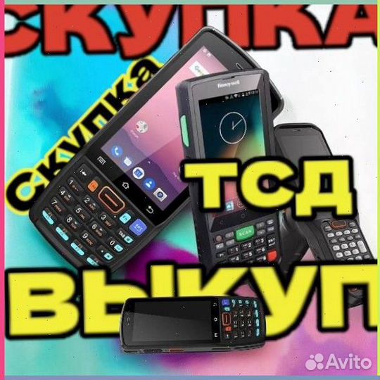 Тсд Терминалы Сбора Данных zebra8687