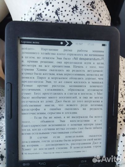 Электронная книга Dexp L2