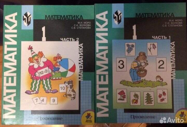 Учебники 1 класс.Привезу