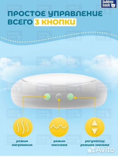 Лактомассажер