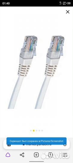 Кабель патчкорд UTP RJ-45 кат.5е 24AWG 4PR, 568B