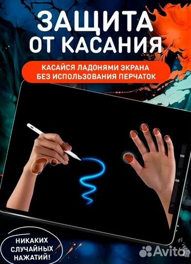 Пенсил эпл