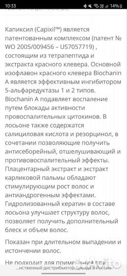 DSD лосьон 3.4.4