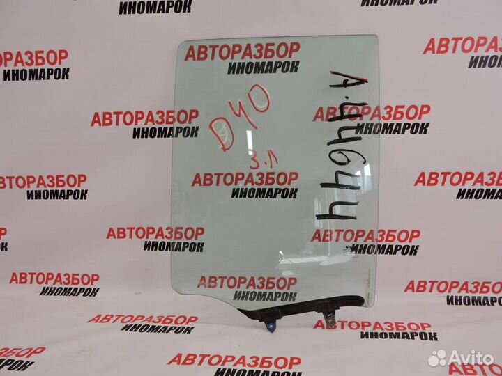 Стекло двери задней левой для Nissan Navara / Fron