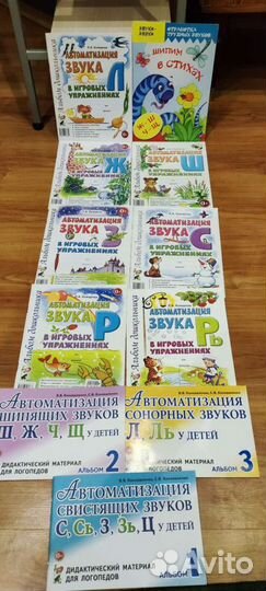 Книги логопедические и развивающие
