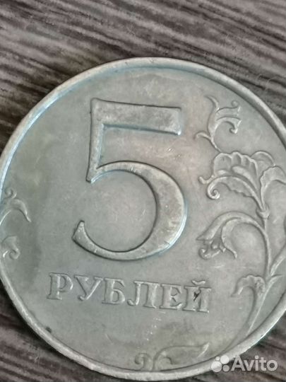 5рублей 1997