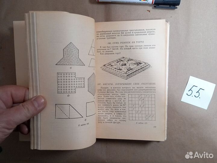 Математическая смекалка Кордемский Борис Анастасье