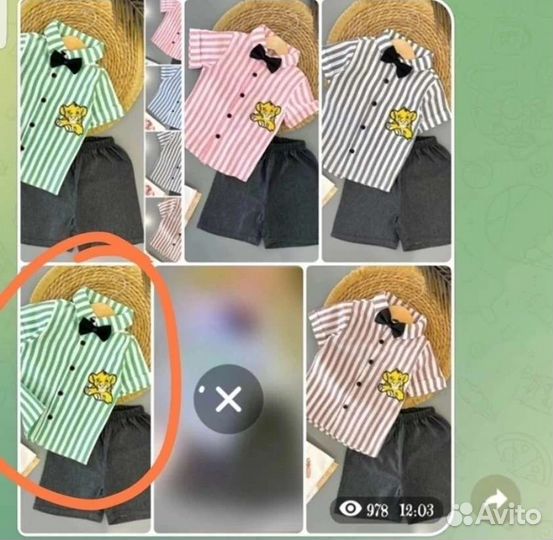 Костюм для новорождённых