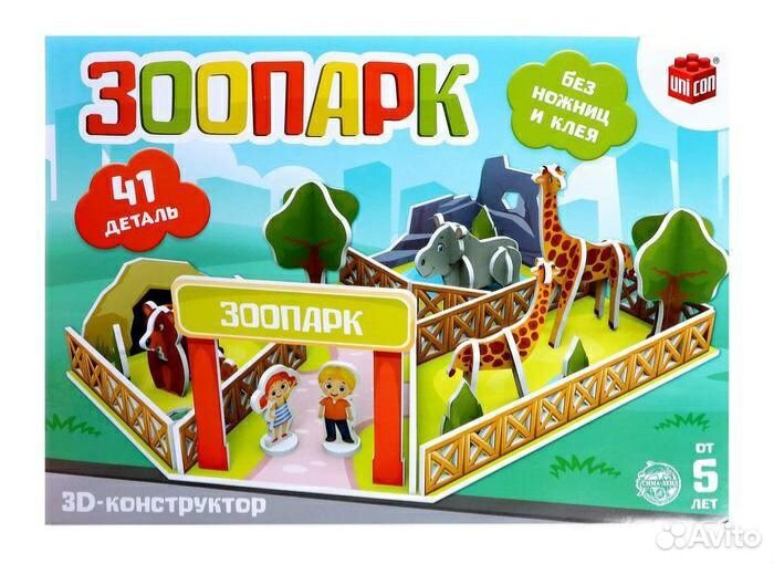 3D-конструктор 