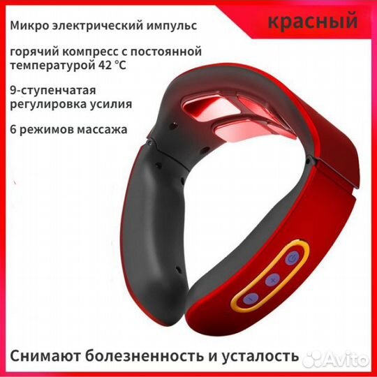 Массажер для шеи электрический, с подогревом