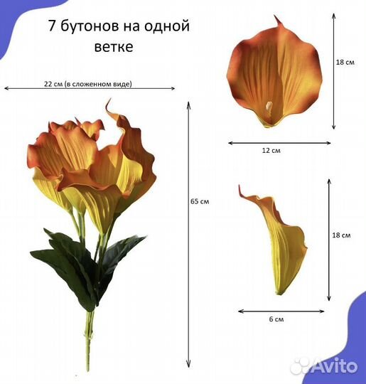 Искусственные цветы