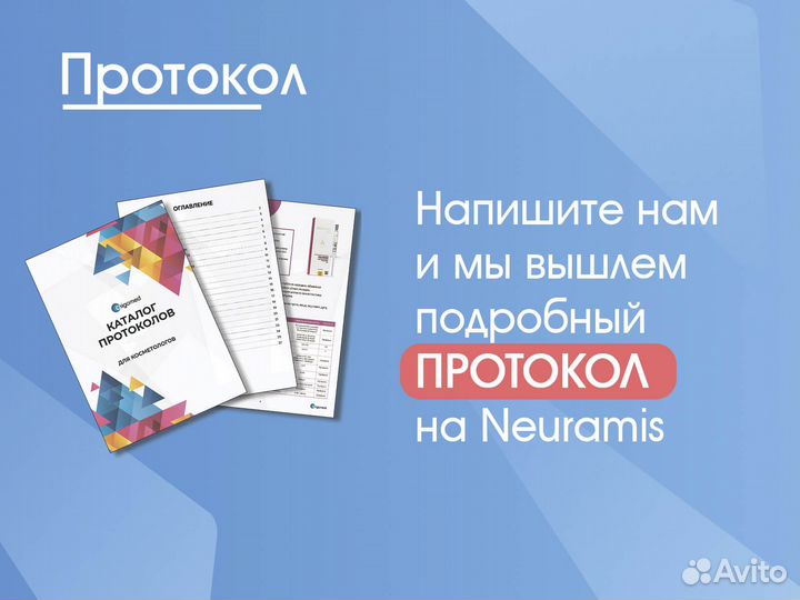 Филлер Neuramis Deep