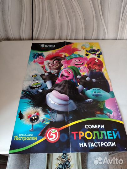 Игра и Альбом тролли 24 шт