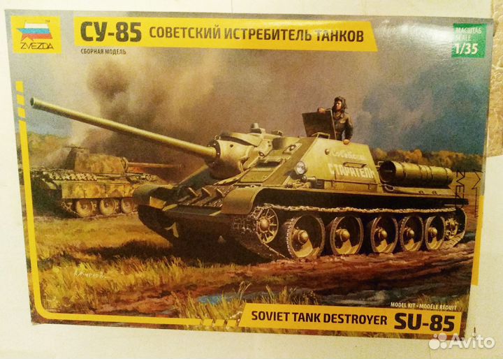 Модель Су-85 звезда 1/35