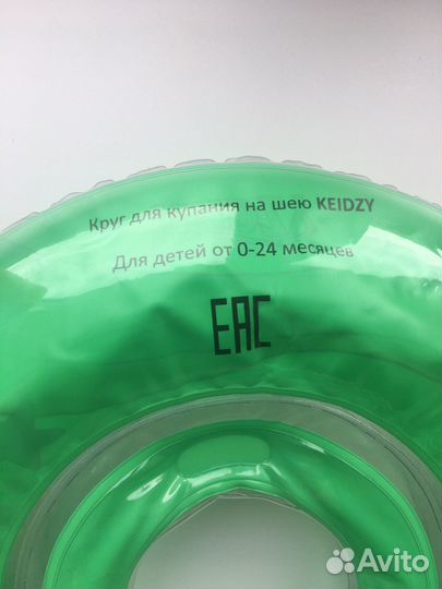 Детский круг для купания