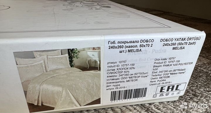 Покрывало с наволочками DO&CO 240*260