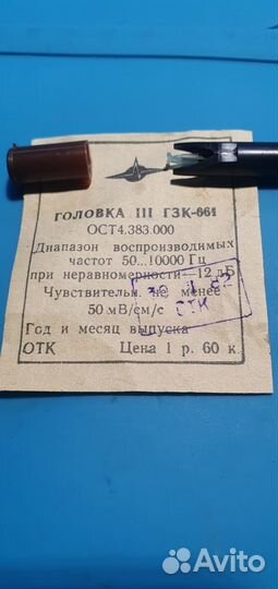 Продам головку гзк-661