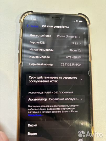 iPhone Xs, 256 ГБ