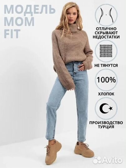 Джинсы mom fit женские синие