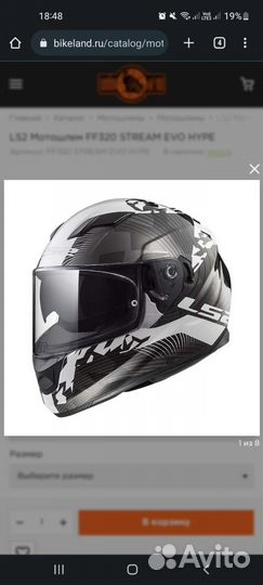 Шлем ls2 ff320 stream evo