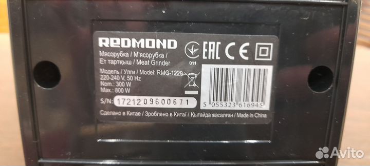 Мясорубка электрическая