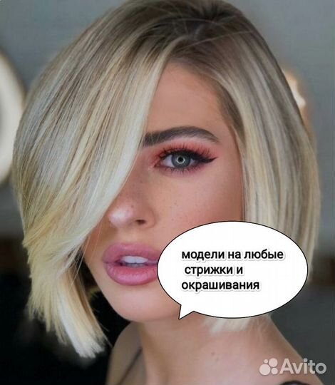 Стрижки бесплатно,модели на окрашивание и коллаген