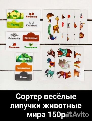 Сортер веселые липучки