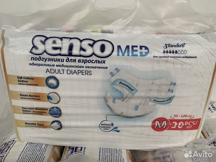 Памперсы для взрослых м