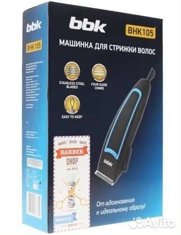 Машинка для стрижки