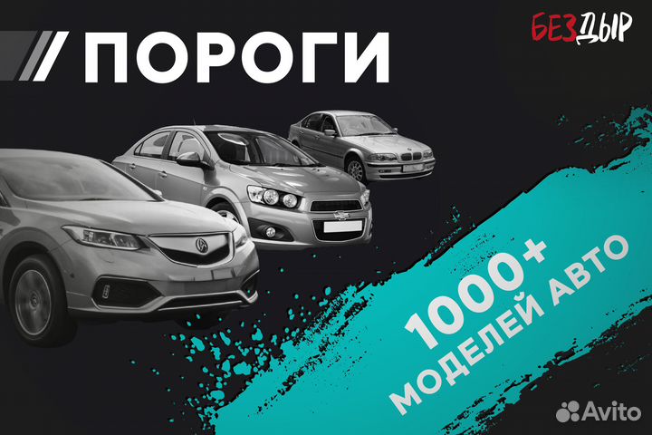 Кузовной порог Mazda 3 BL 2 правый