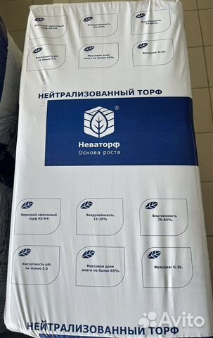 Торф (3 вида) 250л