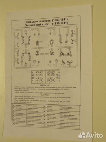 Немецкие танкисты 1 35 от Алангер и Тамия за 10 фи
