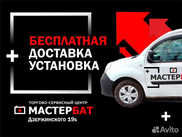 Baren BLU polar 75Ah