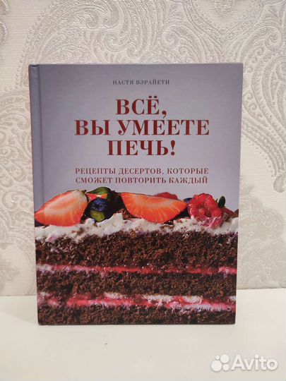 Книга рецептов